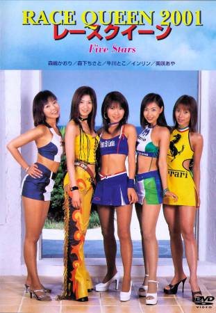 Race Queen 2001 - Five Stars