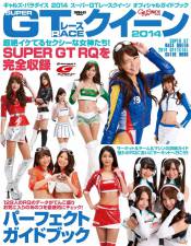Gals Paradise RQ Guide 2014