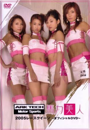 Ark Tech Motor Sports