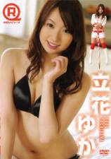 RQ Majors Yuka Tachibana