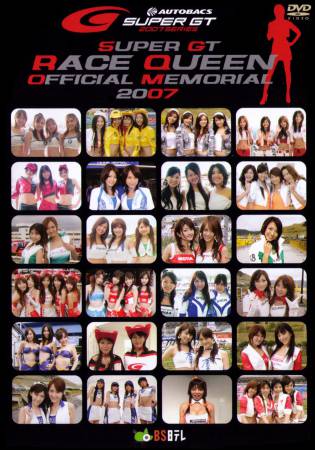 Super GT Race Queen Memorial 2007