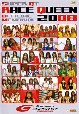 Super GT Race Queen Memorial 2008