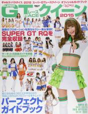 Gals Paradise Guide 2015