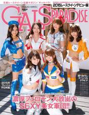 Gals Paradise 2015 Race Queen Debut