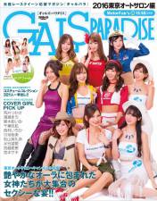 Gals Paradise TAS 2016
