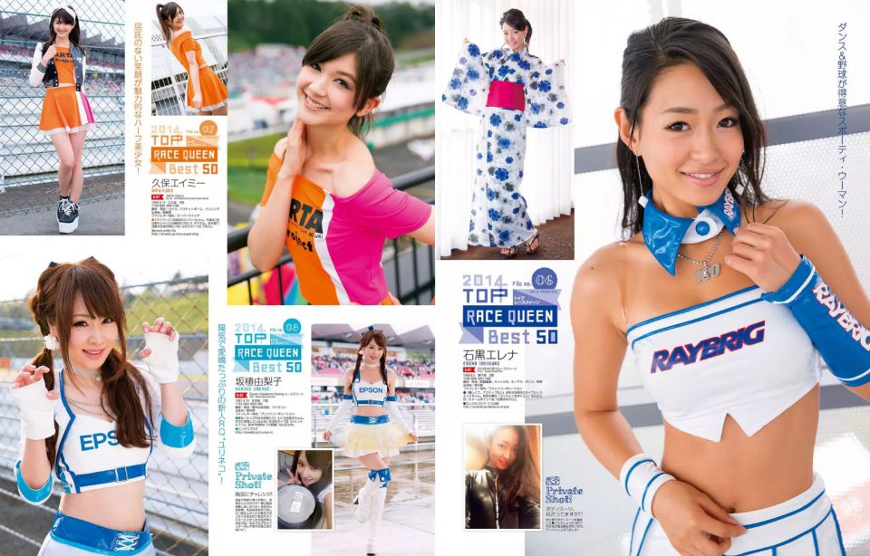 5 Gals Paradise 2014 Top Racequeen