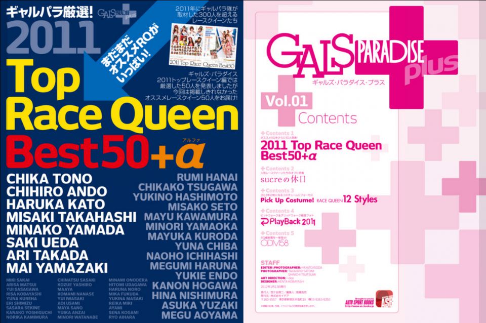 Gals Paradise Plus Vol.01 5 Gals Paradise Plus Vol.01