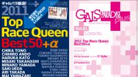 Gals Paradise Plus Vol.01