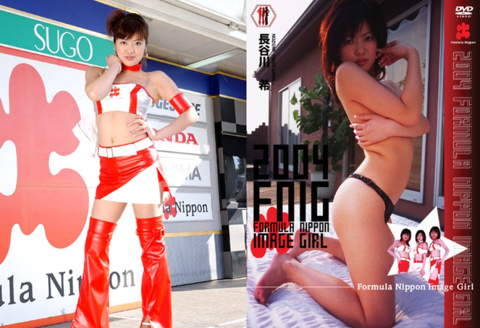 Formula Nippon Image Girl - Nozomi Hasegawa 5 Formula Nippon Image Girl - Nozomi Hasegawa