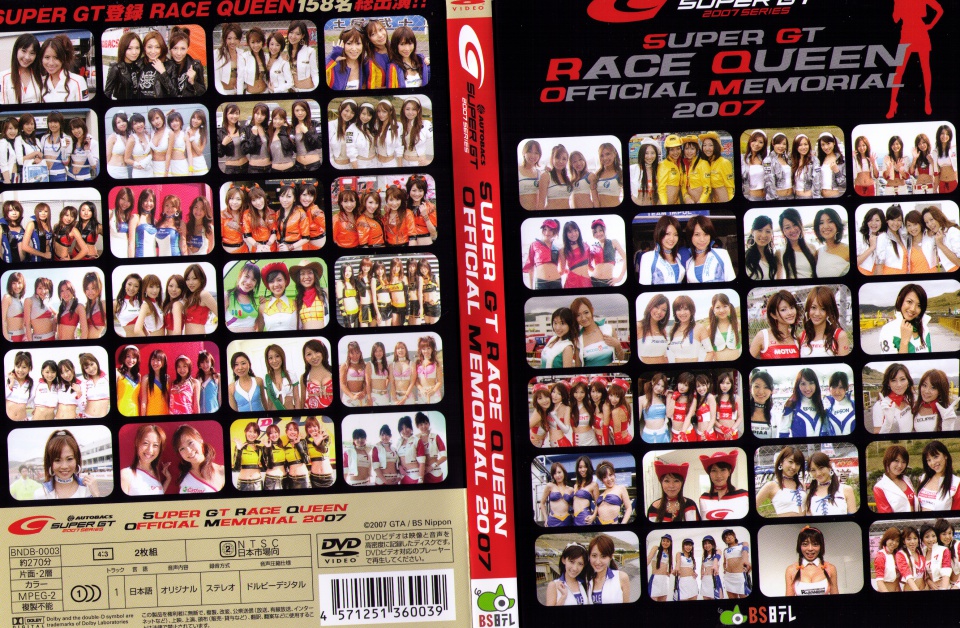 Super GT Race Queen Memorial 2007 5 Super GT Race Queen Memorial 2007