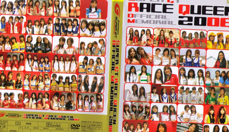 5 Super GT Race Queen Memorial 2008