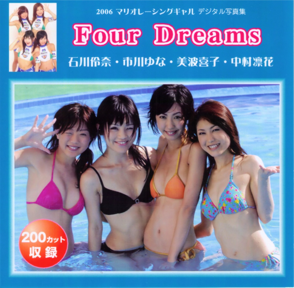 Four Dreams 5 Four Dreams
