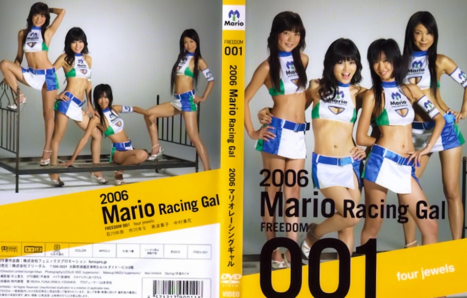 2006 Mario Racing Gals - Four Jewels 5 2006 Mario Racing Gals - Four Jewels