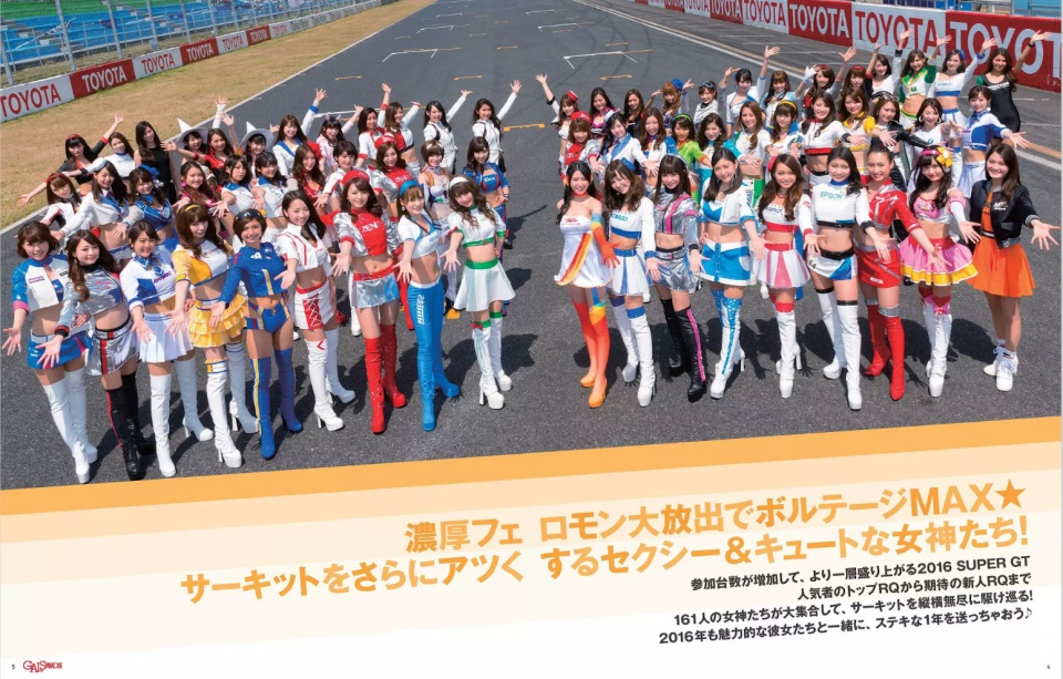 5 2016 Super GT Race Queen Official Guide Book