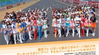 2016 Super GT Race Queen Official Guide Book