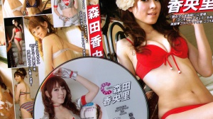 RQ360  Kaori Morita / 森田香央里